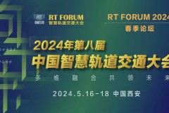 达梦数据持续深化科技创新，在轨道交通领域“生根发芽”
