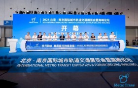 2024城轨展暨高峰论坛在宁开幕：引领城轨交通高质量发展新篇章