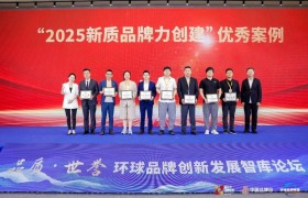 九识智能入选“2025新质品牌力创建”优秀案例，以科技创新构建ESG新公式 