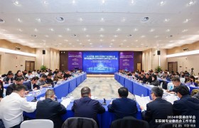 中国通信学会车联网专业委员会2024工作年会成功召开 