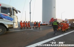 四车连环追尾，“安全•顺畅”演练精彩纷呈